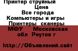 Принтер струйный, Canon pixma iP1000 › Цена ­ 1 000 - Все города Компьютеры и игры » Принтеры, сканеры, МФУ   . Московская обл.,Реутов г.